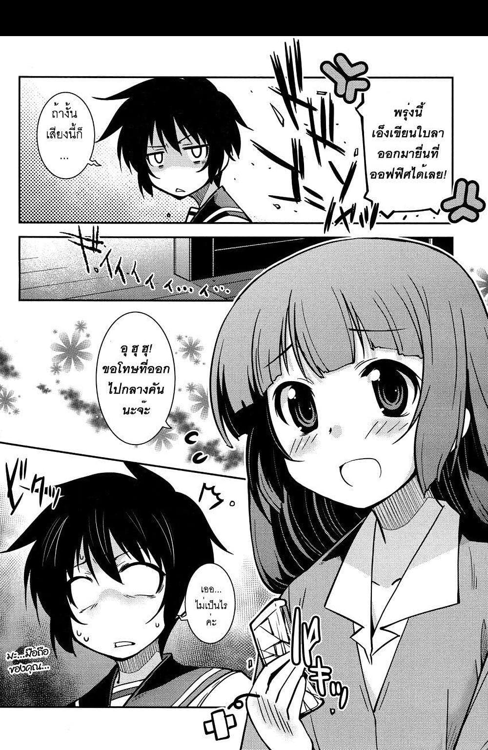 Boku to Boku 3-ผมกับแม่ของผม