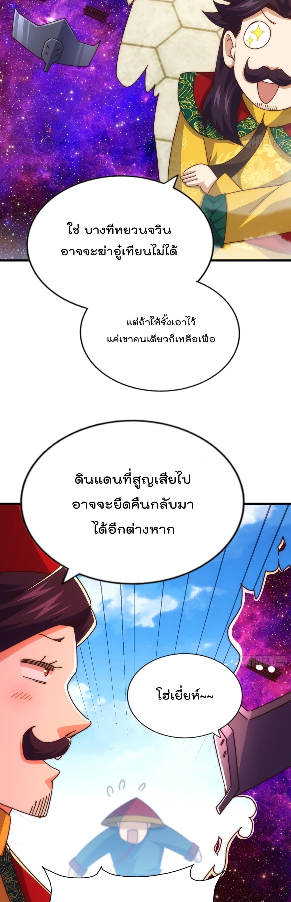 Who is your Daddy? ยอดยุทธ พ่อทุกสถาบัน 191-191
