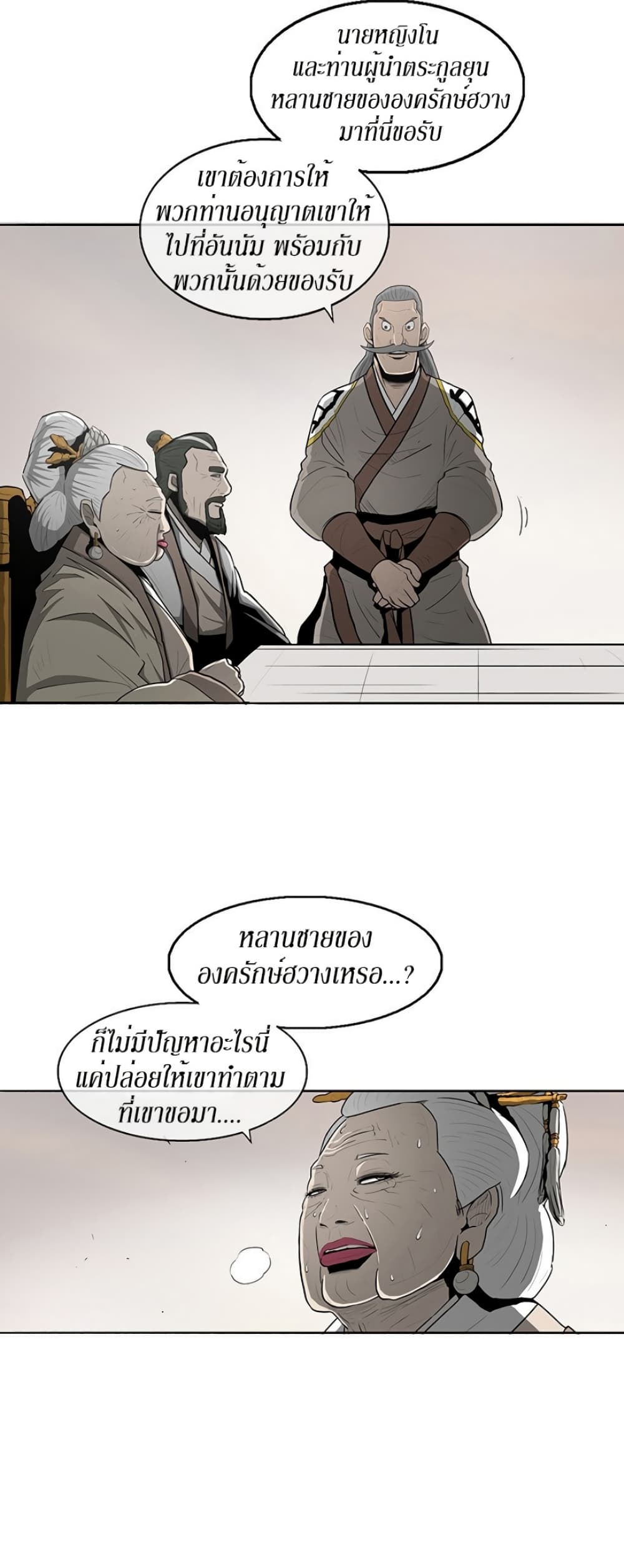 Legend of the Northern Blade 19-19