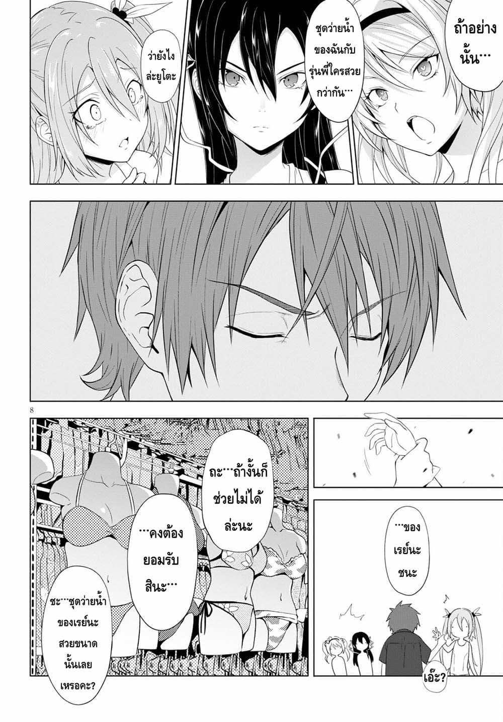 Maou Gakuen no Hangyakusha กบฏแห่งโรงเรียนจอมมาร 17-ความมีเหตุผลและศักดิ์ศรี