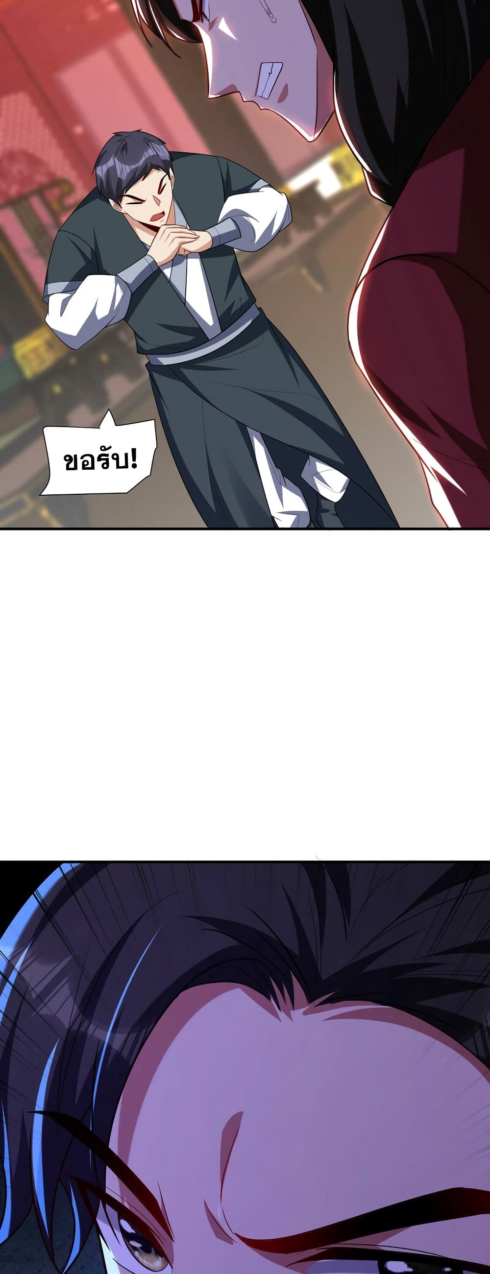 Rise of The Demon King รุ่งอรุณแห่งราชาปีศาจ 288-288