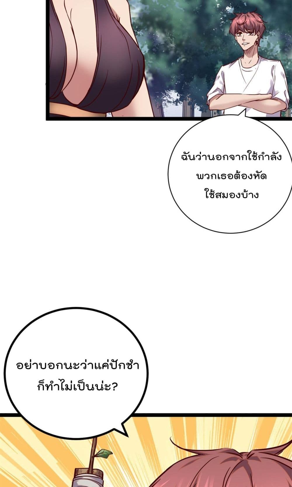 Shadow Hack ระบบเงาสุดโกง 212-212
