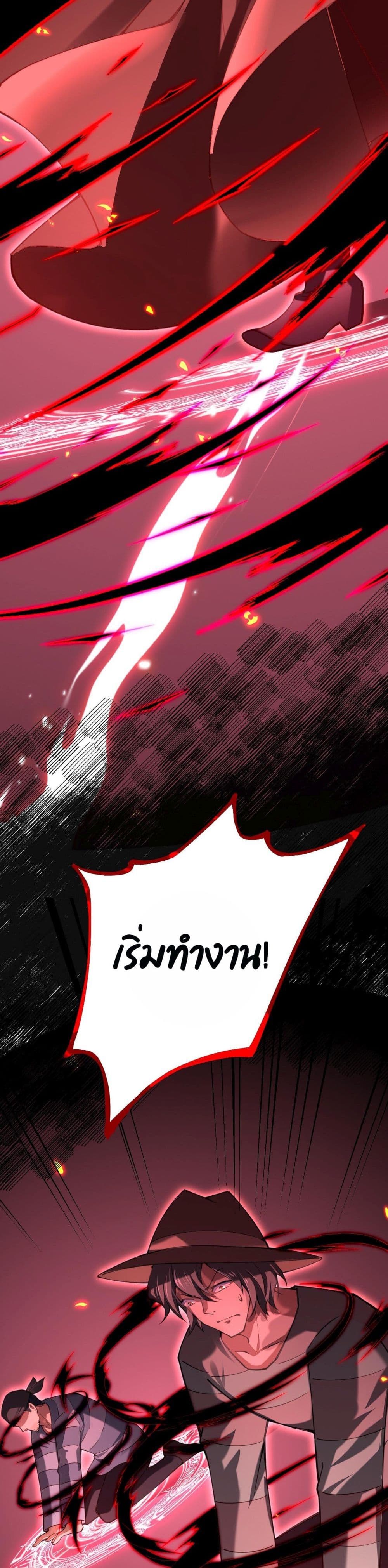 Sword God’s Life Is Not That Boring 29-29