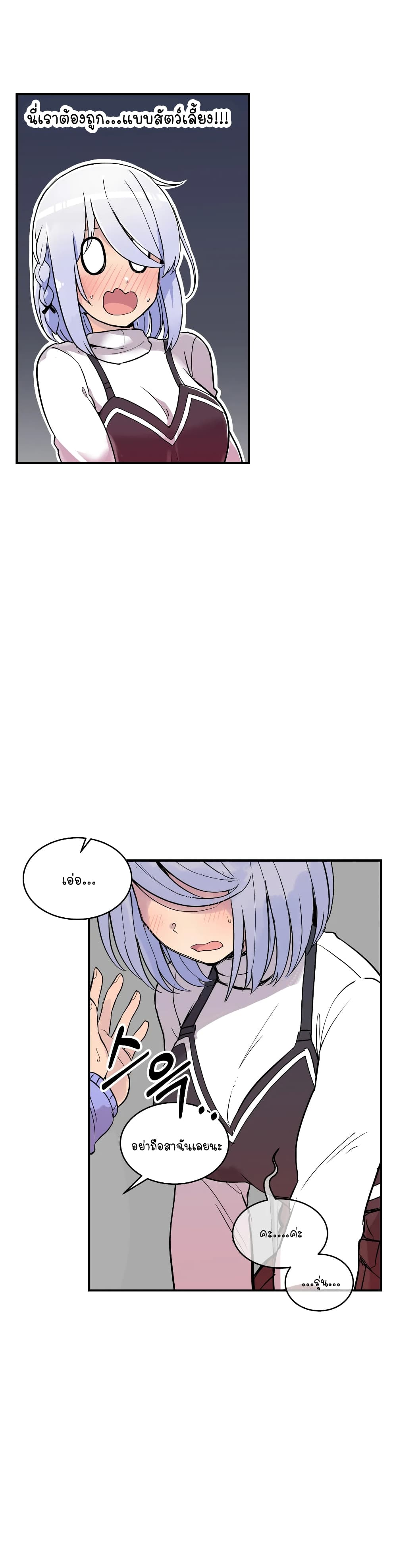 Erotic Manga Club ชมรมการ์ตูนอีโรติก 18-18