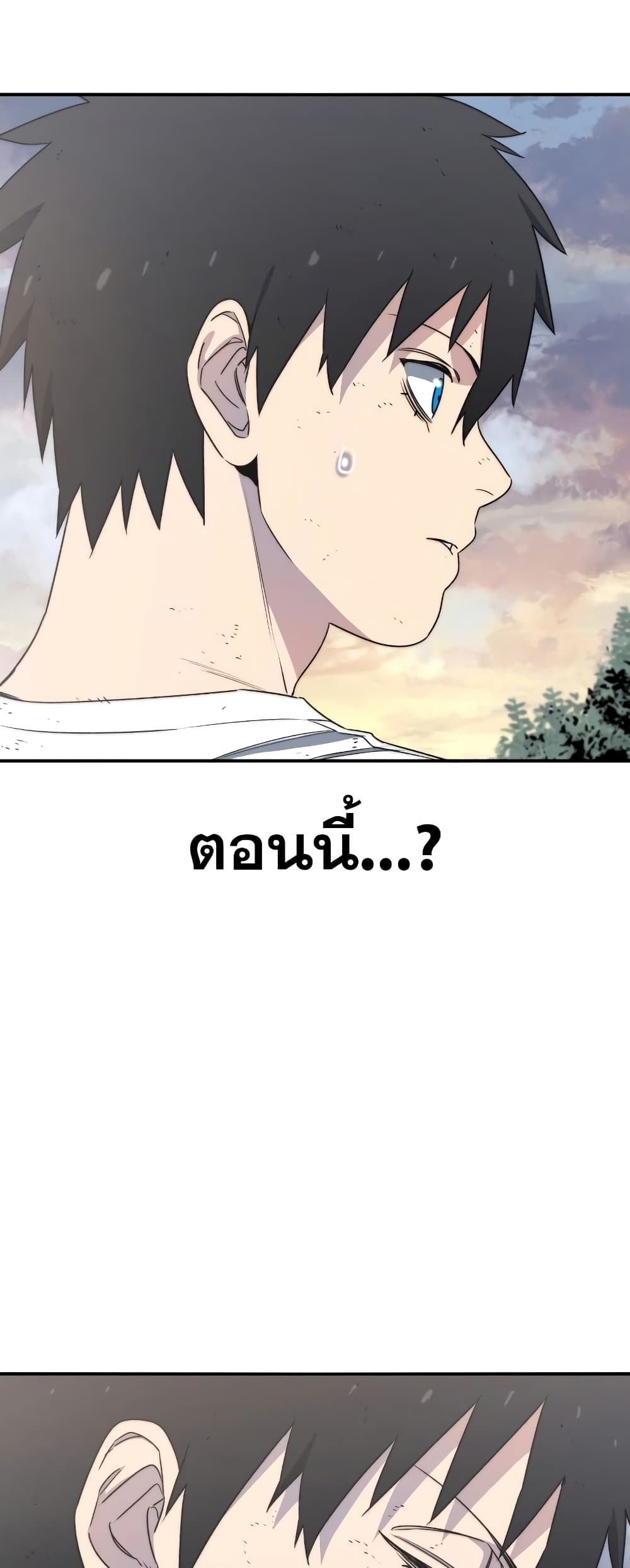 Existence 50-50