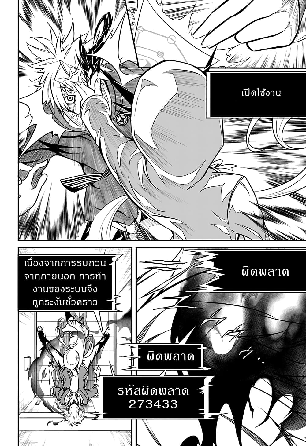 Satsui no Senki 1-1