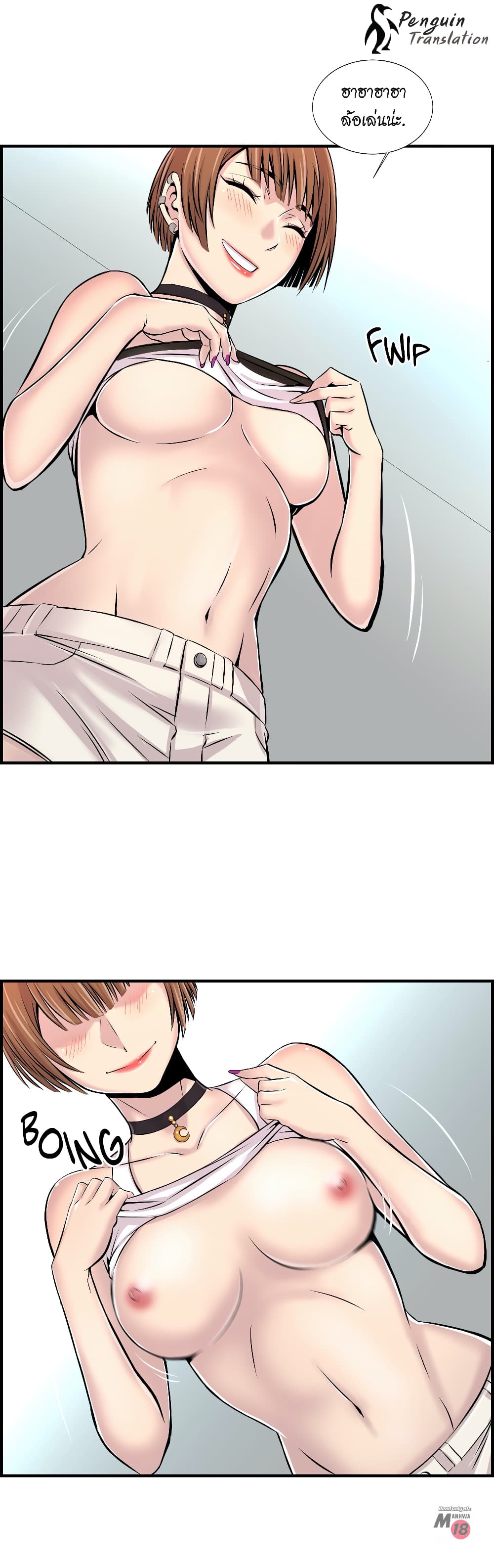 Daechidong Romance 5-5