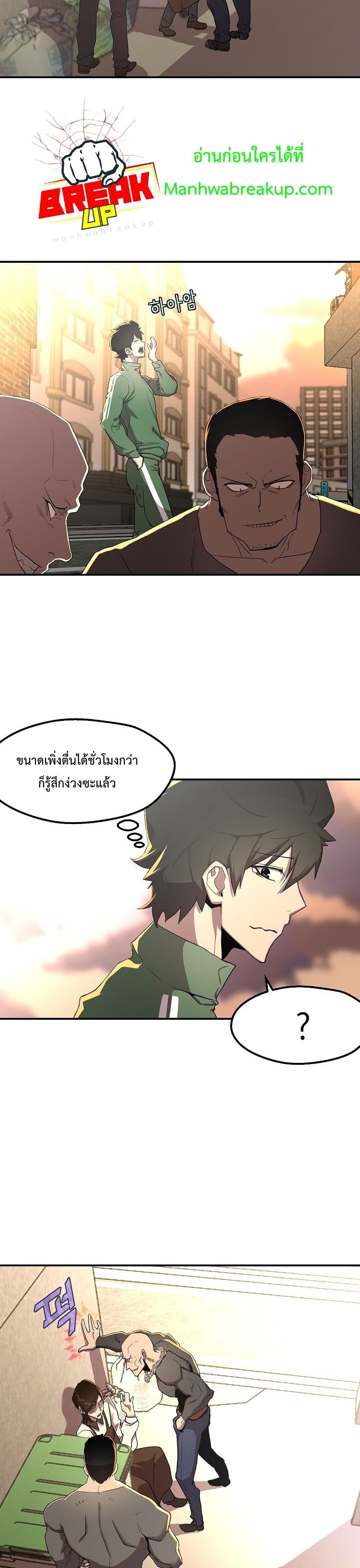 The Strongest Unemployed Hero 3-3