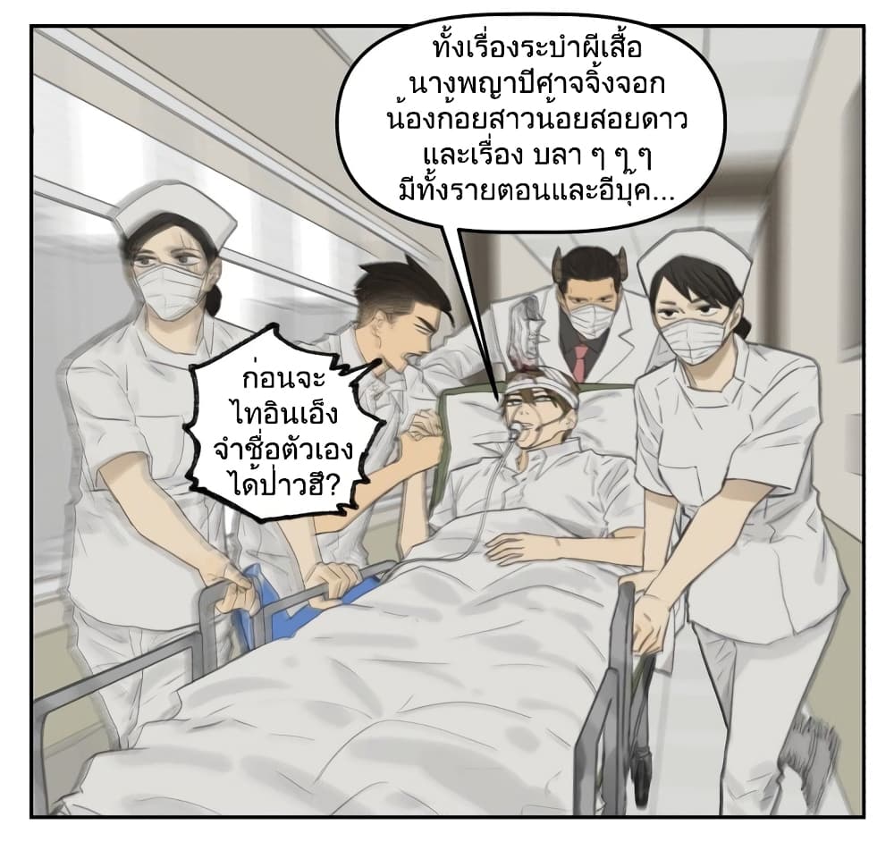 Nan Hao & Shang Feng หนานเห่า กับ จันเป็ง 105-105
