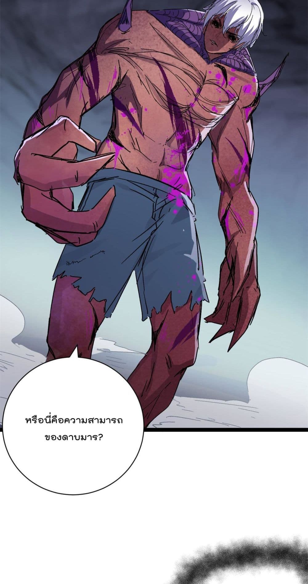 Shadow Hack ระบบเงาสุดโกง 184-184