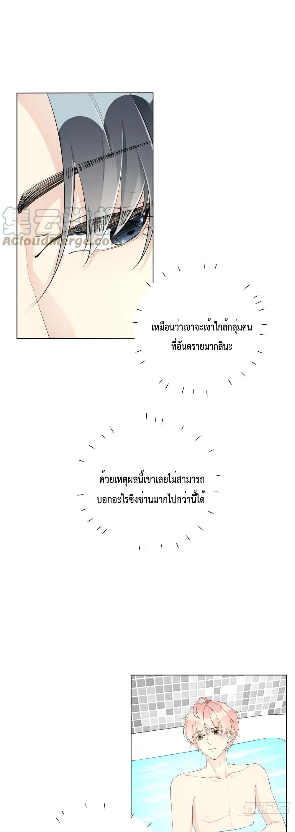 Top Plaything นายคือของเล่นของฉัน เพียงผู้เดียว 36-36