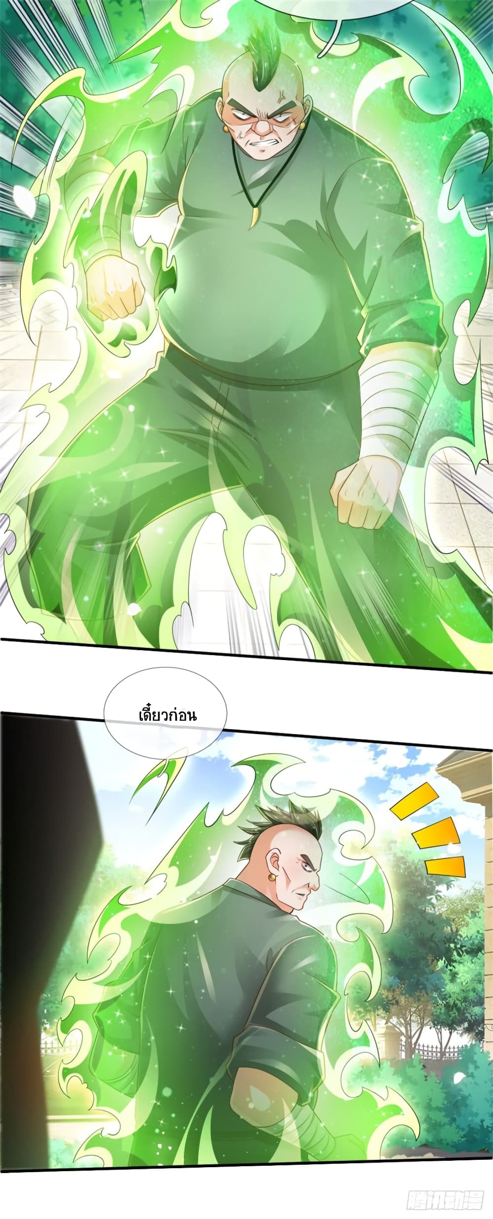 Immortal Emperor Refining 5000 Years 77-77
