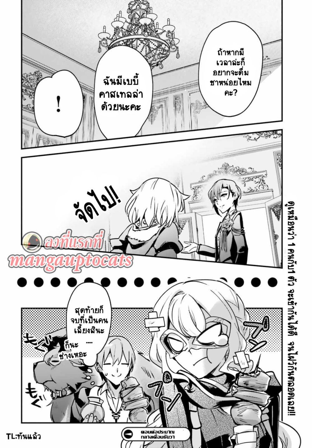Yuusha Shoukan ni Makikomareta kedo, Isekai wa Heiwa deshita 32.2-32.2