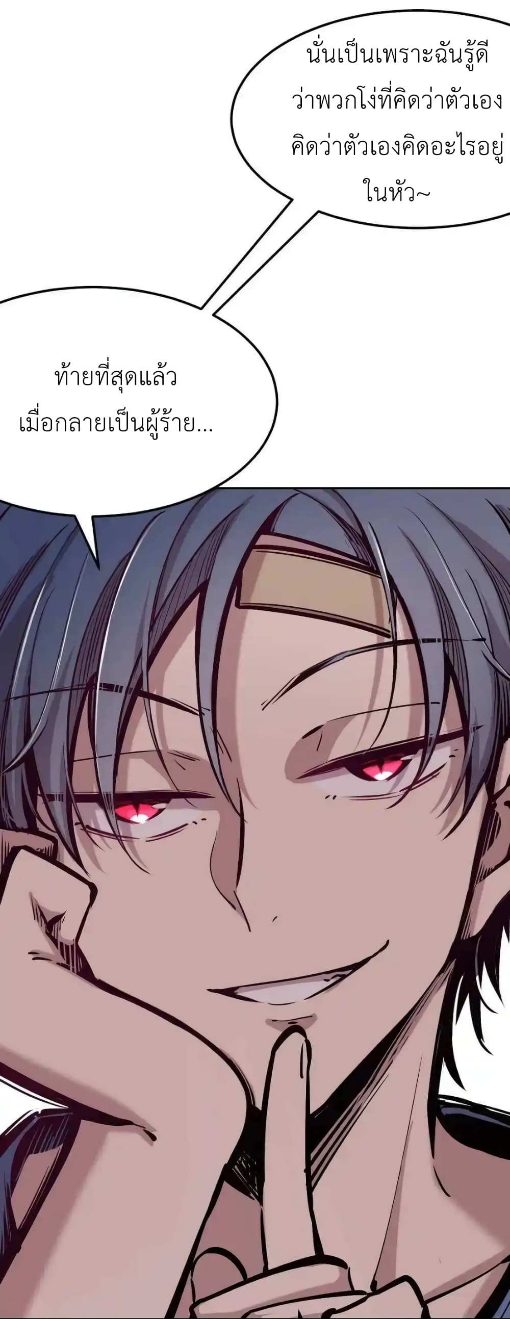 Demon X Angel, Can’t Get Along! 28.2-28.2