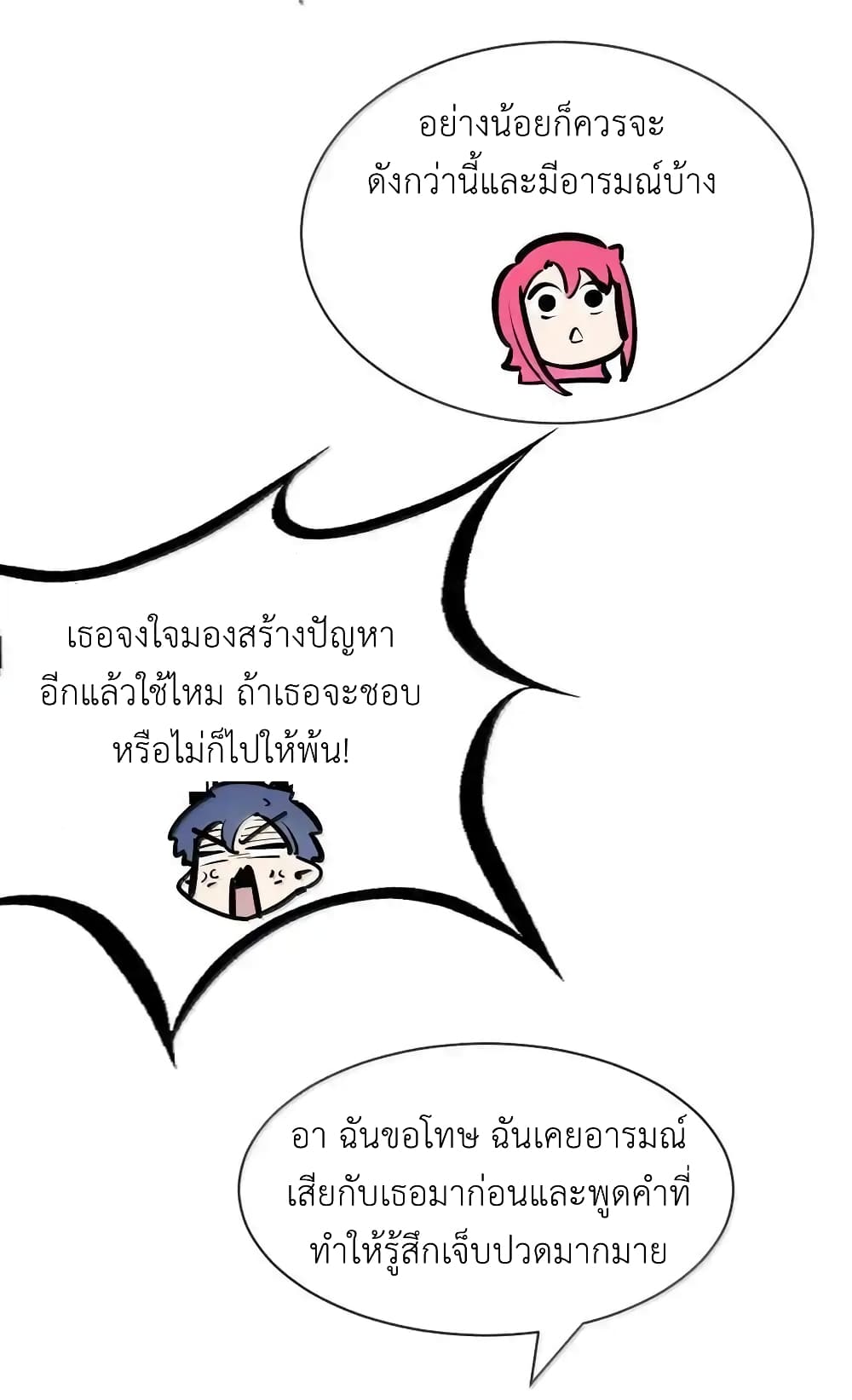 Demon X Angel, Can’t Get Along! 117.2-117.2
