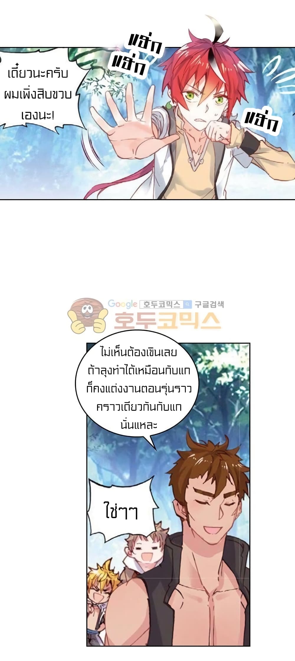 Perfect World 65-65