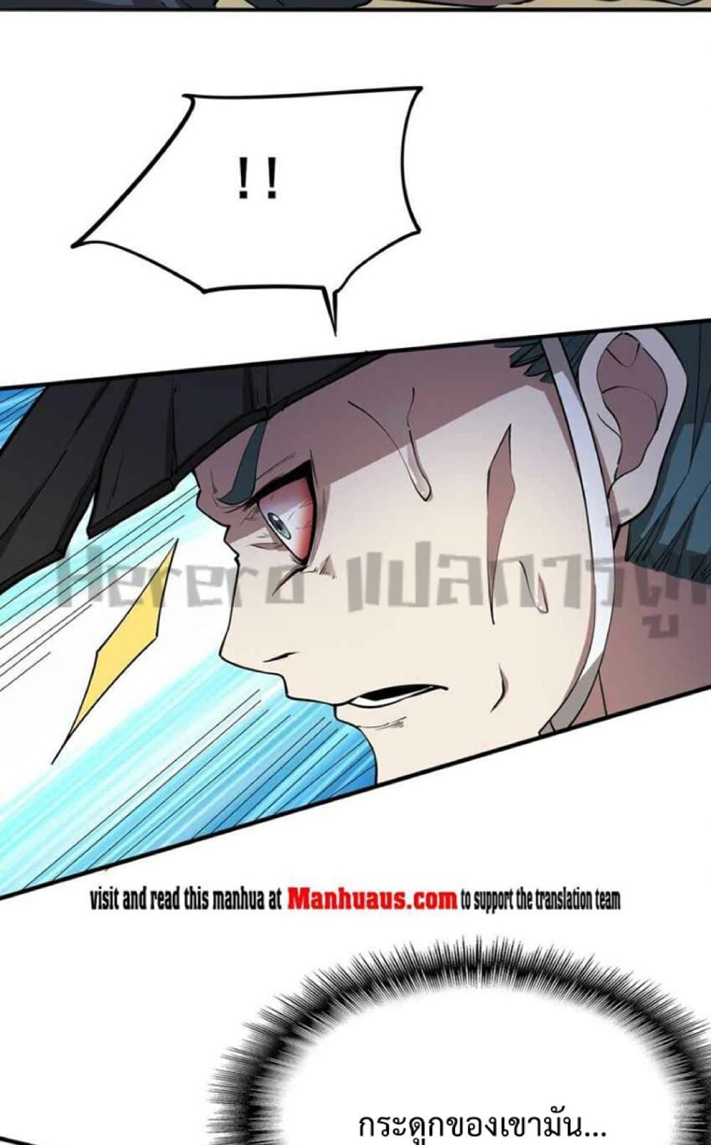 Super Warrior in Another World ทหารเซียนไปหาเมียที่ต่างโลก 243-243