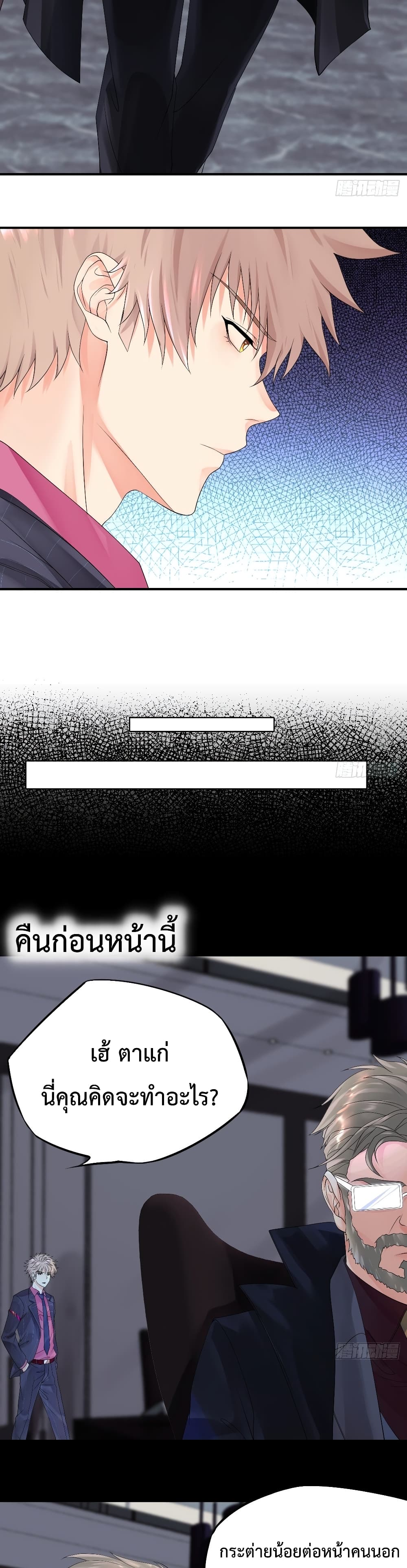 Supernatural Administration ยอดทีมผู้พิทักษ์ พลังเหนือธรรมชาติ 7-7