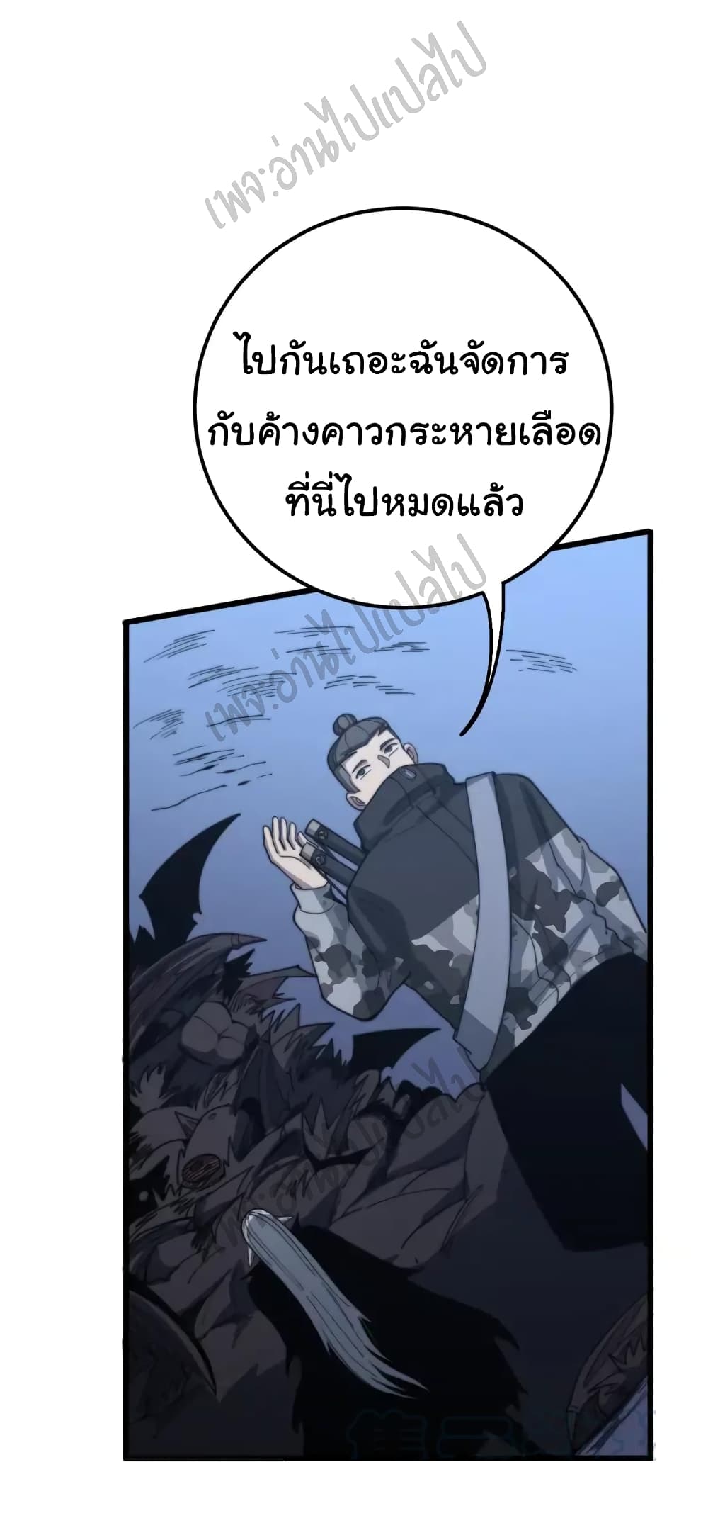 Bad Hand Witch Doctor 126-126