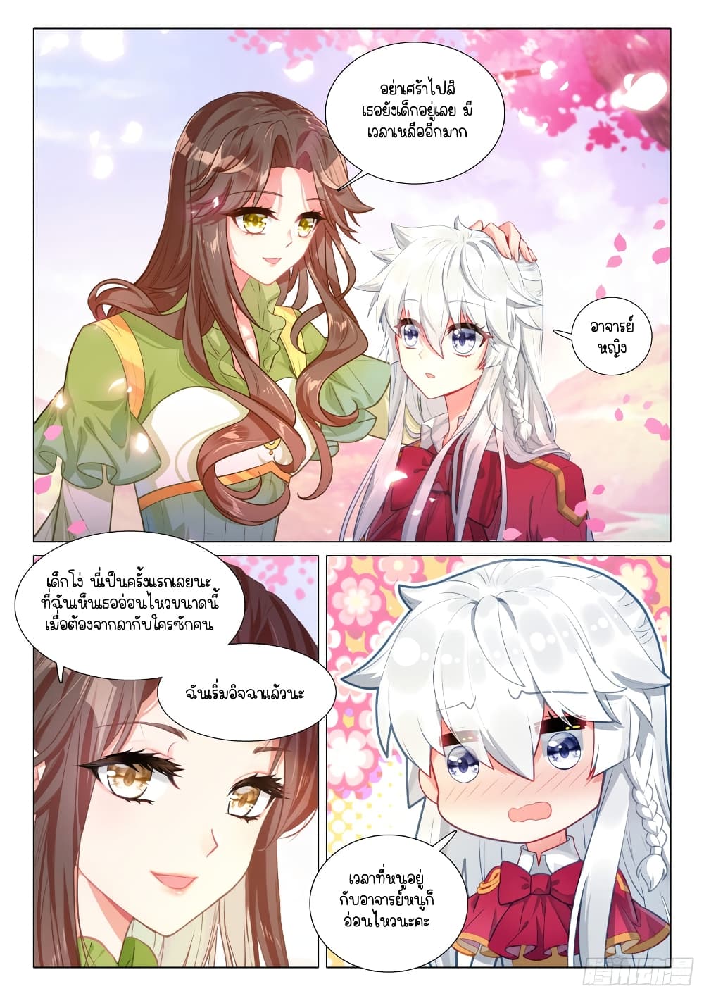 Douluo Dalu 3: The Legend of the Dragon King 283-มังกรทองคลั่ง