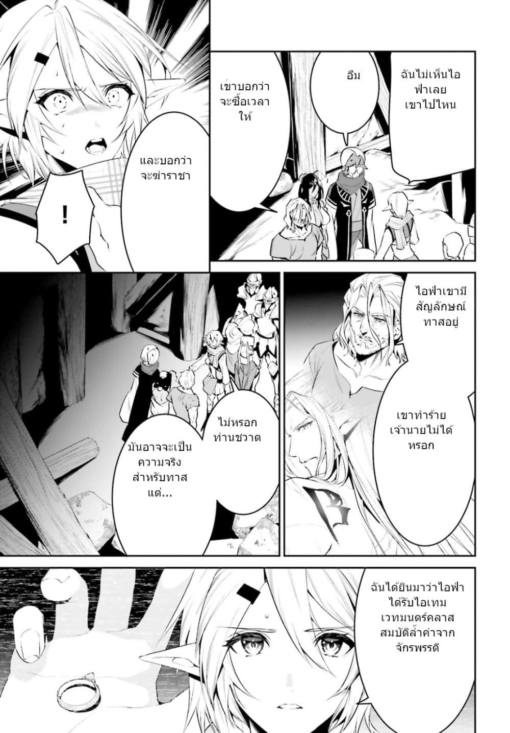 I Want To Play Happily In Another World Because I Got A Heavenly Castle 23-23