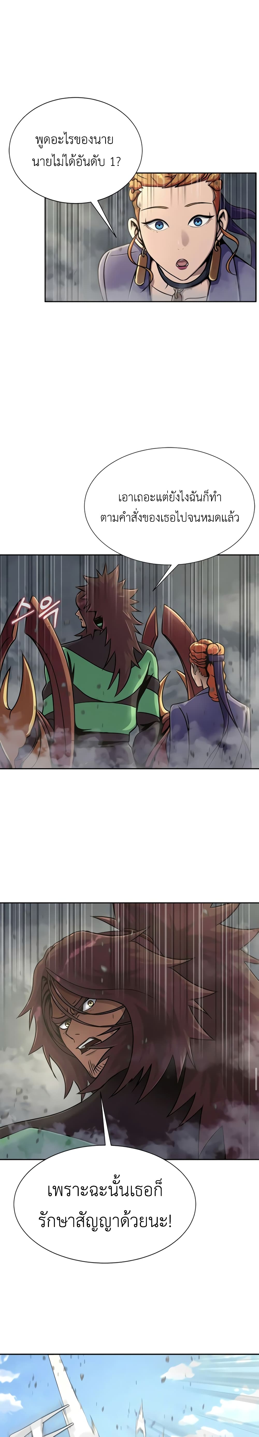 Steel-Eating Player 24-24