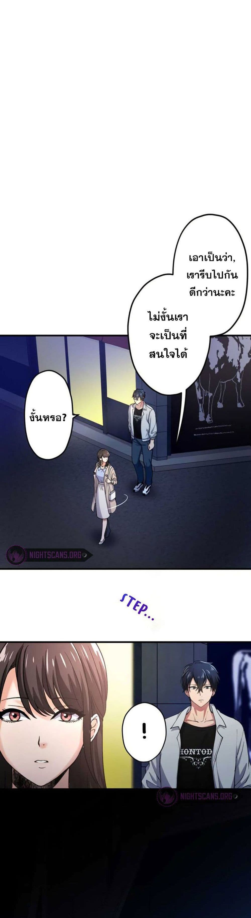 Yakuza Cleaner 6-6