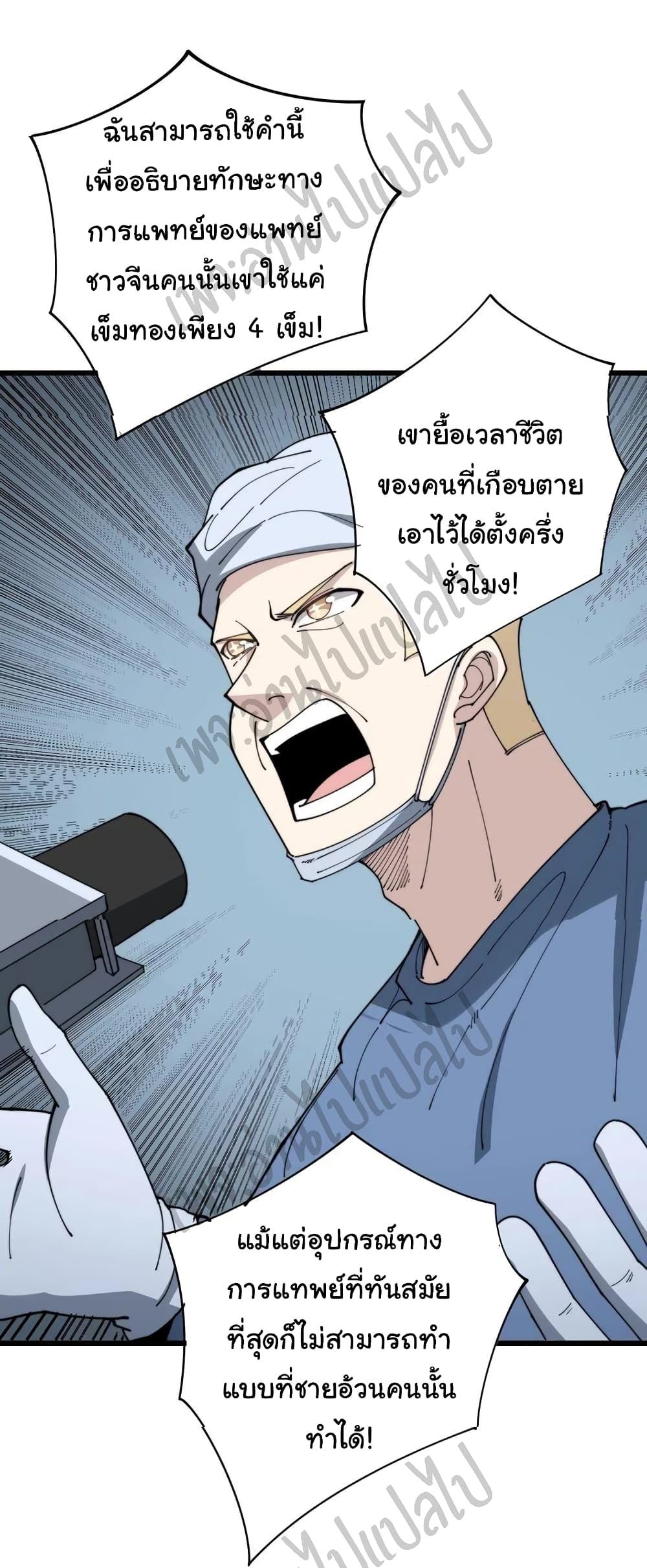 Bad Hand Witch Doctor 141-141