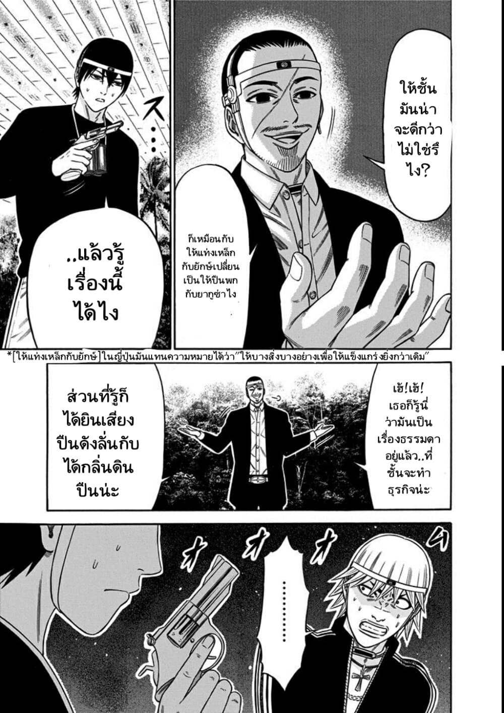 Dorei Yuugi 21-แม็กนั่ม