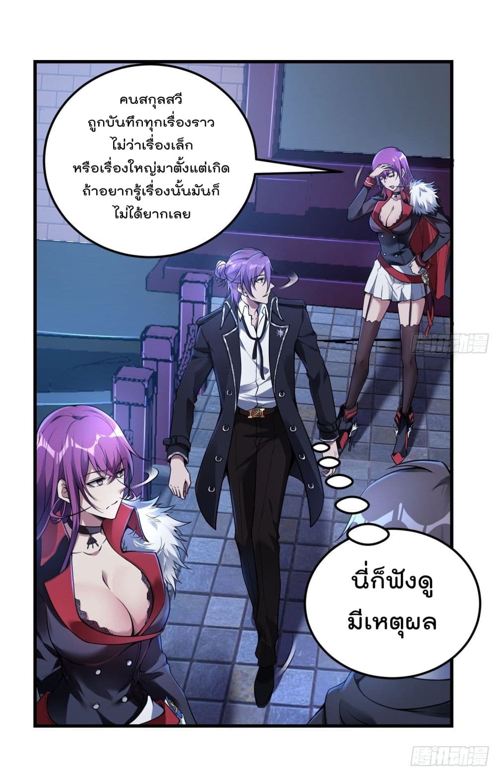 Immortal Husband in The City สุดยอดพ่อบ้านเซียนแห่งนคร 40-40