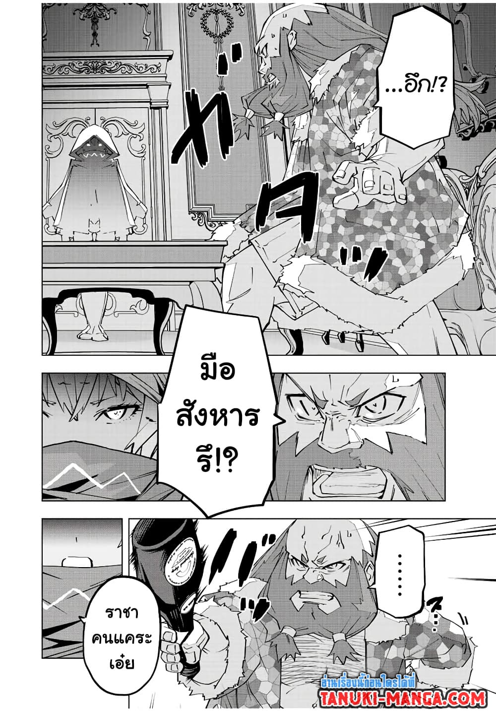 Shinjiteita Nakama Tachi Ni Dungeon Okuchi De Korosare Kaketa ga Gift 『Mugen Gacha』 De Level 9999 No Nakama Tachi Wo Te Ni Irete Moto Party Member To Sekai Ni Fukushu & 『Zama A!』 Shimasu!  กาชาเกลือมาหลายปี ขอไวฟุSURซักทีจะเป็นไรไป 89-89