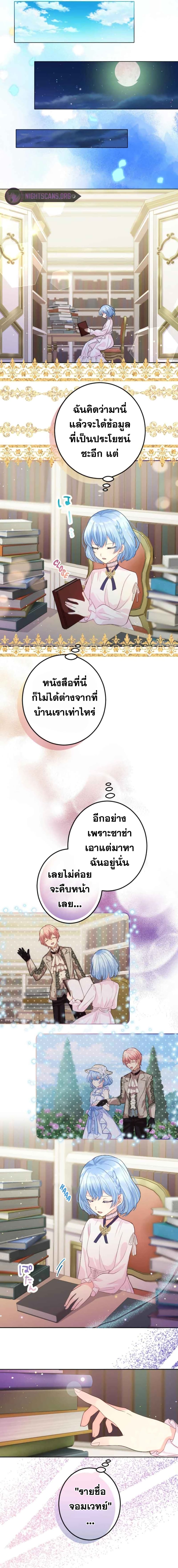 The Precious Girl Does Not Shed Tears 11-11