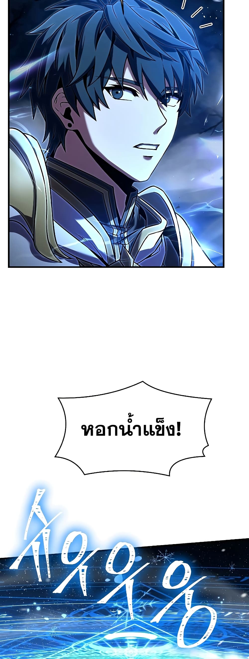 Return of the Legendary Spear Knight 88-88