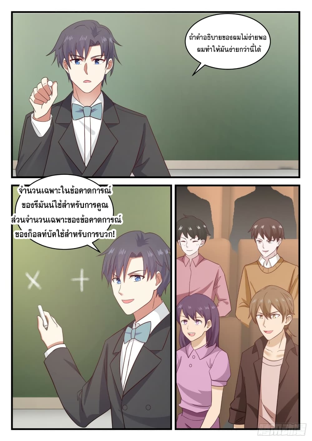 God Student 108-108