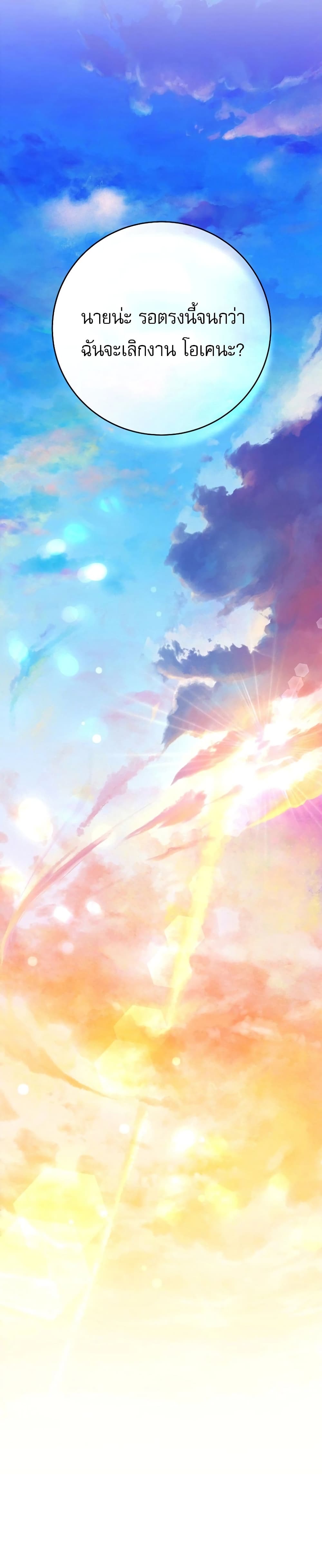 Genius Archer’s Streaming 2-2