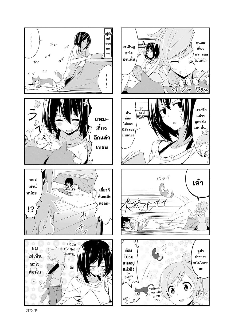 Joukamachi no Dandelion 15-15