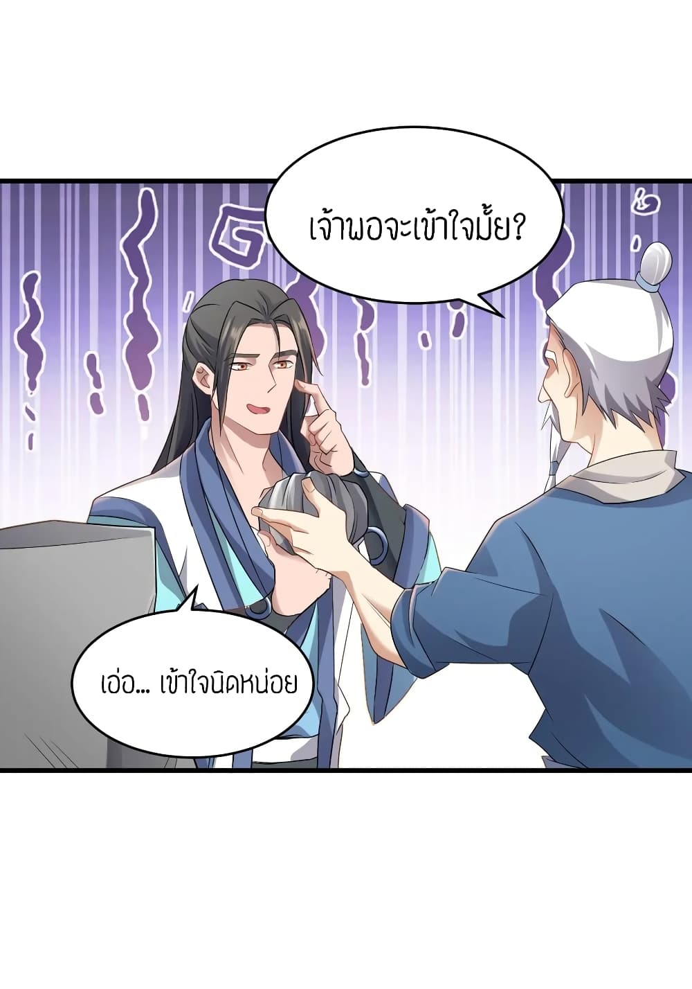 Super Warrior in Another World ทหารเซียนไปหาเมียที่ต่างโลก 88-88