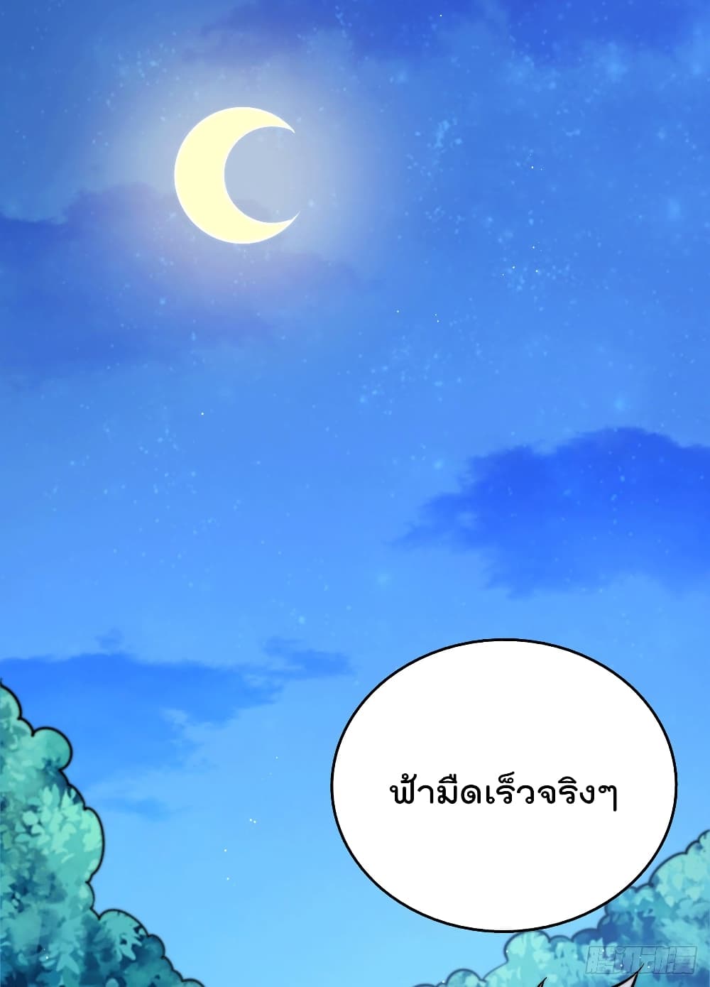 Who is your Daddy? ยอดยุทธ พ่อทุกสถาบัน 43-43