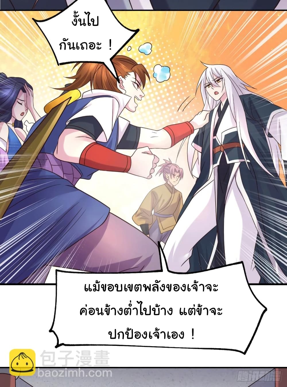 Immortal Husband on The Earth เซียนร้อยรักเขยนี้ขอบ่มเซียนให้พ่อตา 99-99