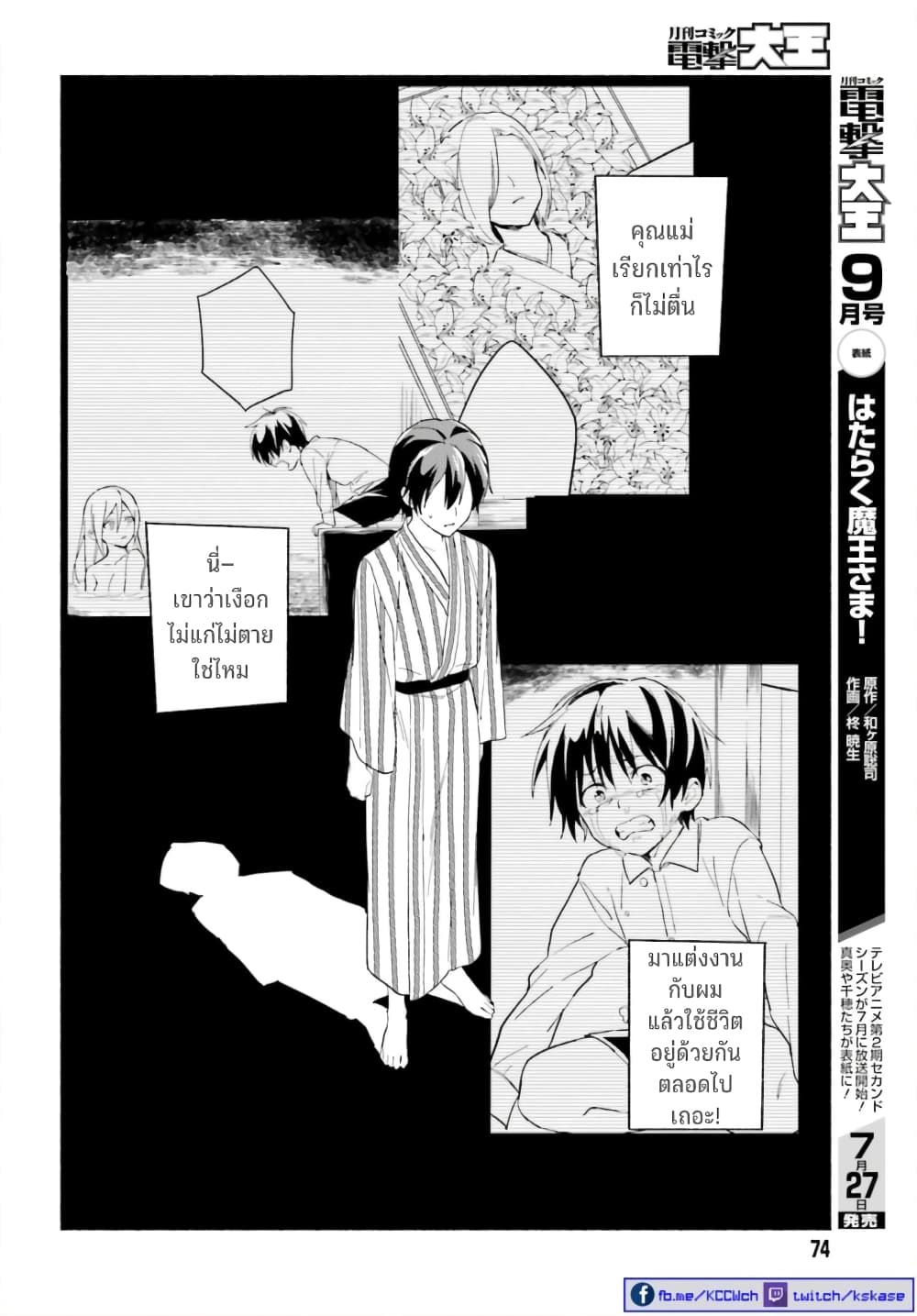 Nagisa no Shark Maid 6-คนที่โชคชะตากำหนด