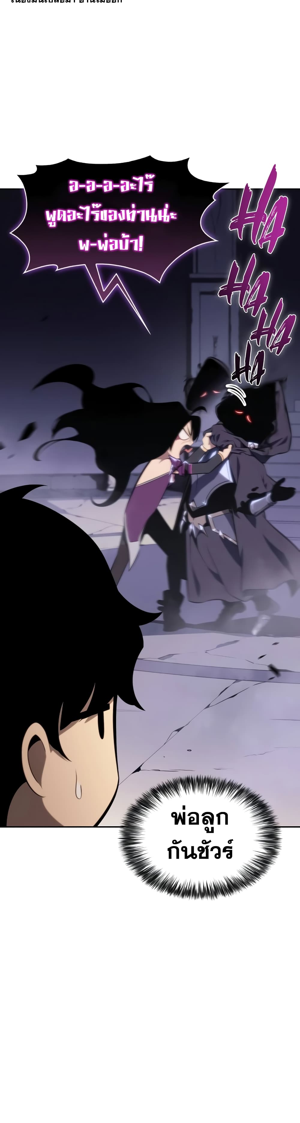 The Regressed Son of a Duke is an Assassin 19-19