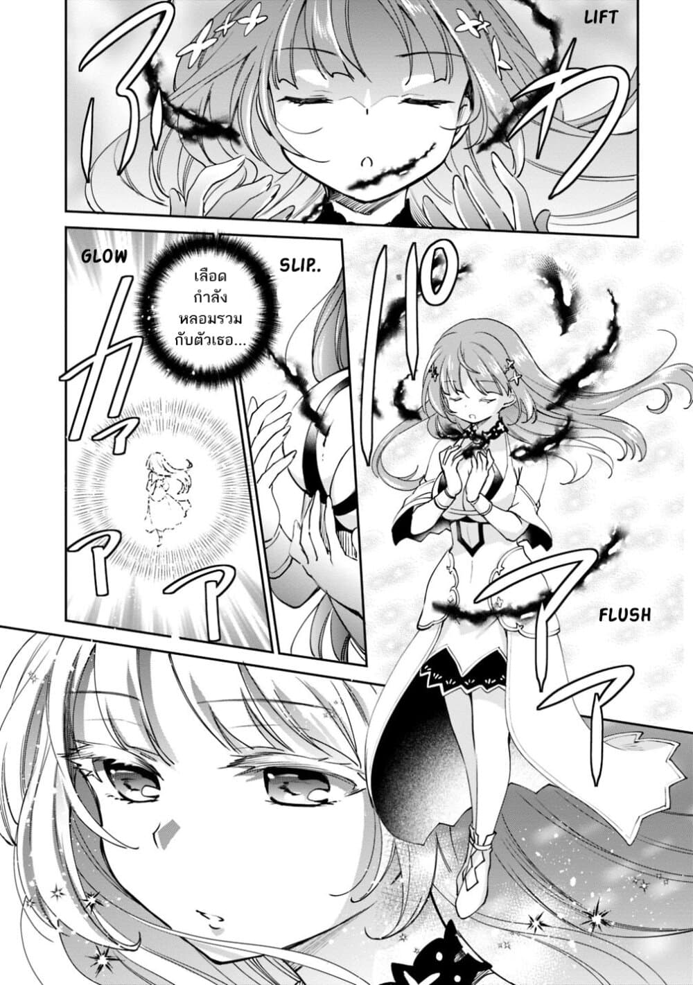 Zennin Ossan, Umare Kawattara SSS Rank Jinsei ga Kakutei Shita 21-21