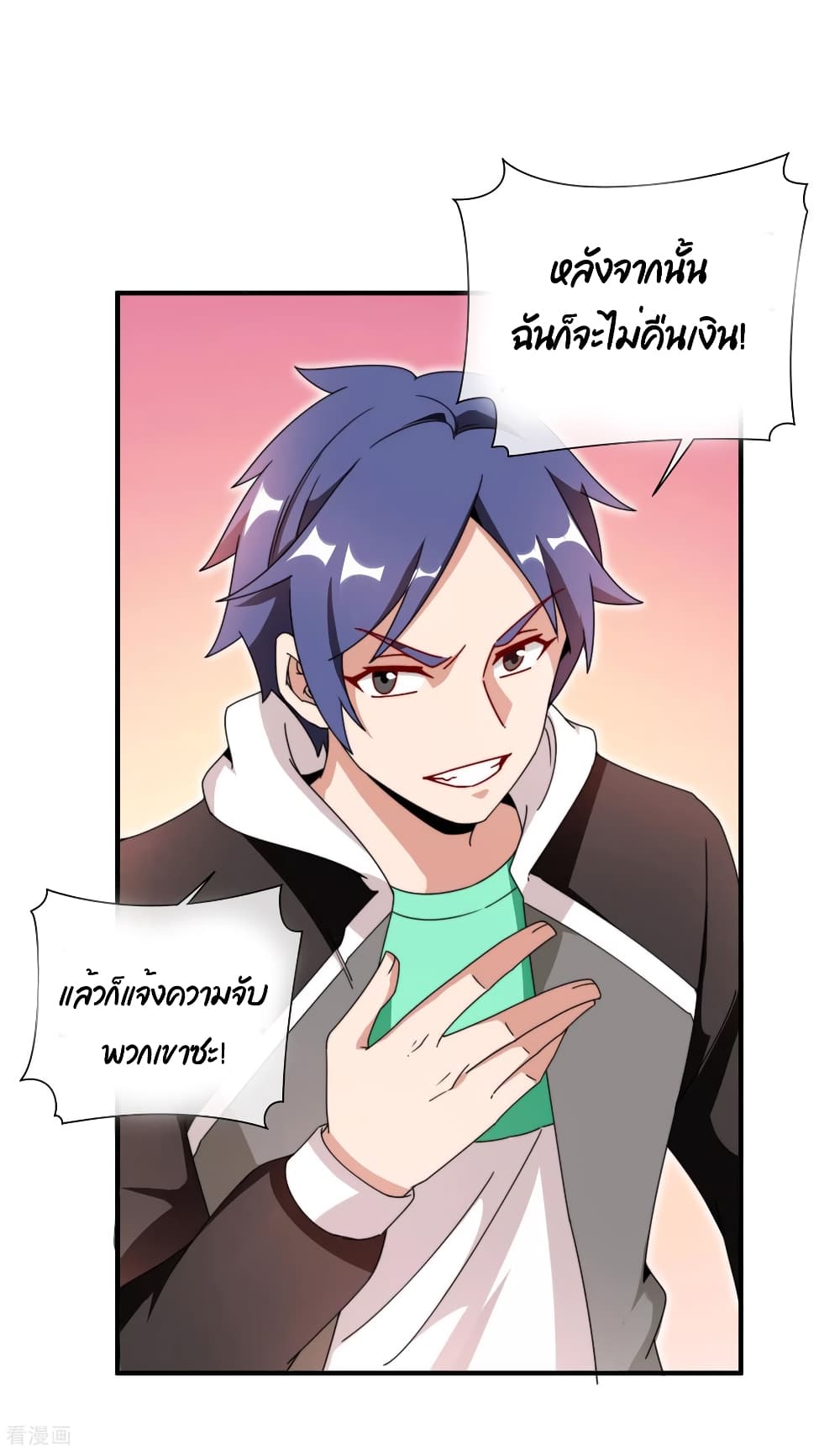 I am The Richest  in The World ข้านี่แหละจะรวยที่สุดในโลก! 179-179