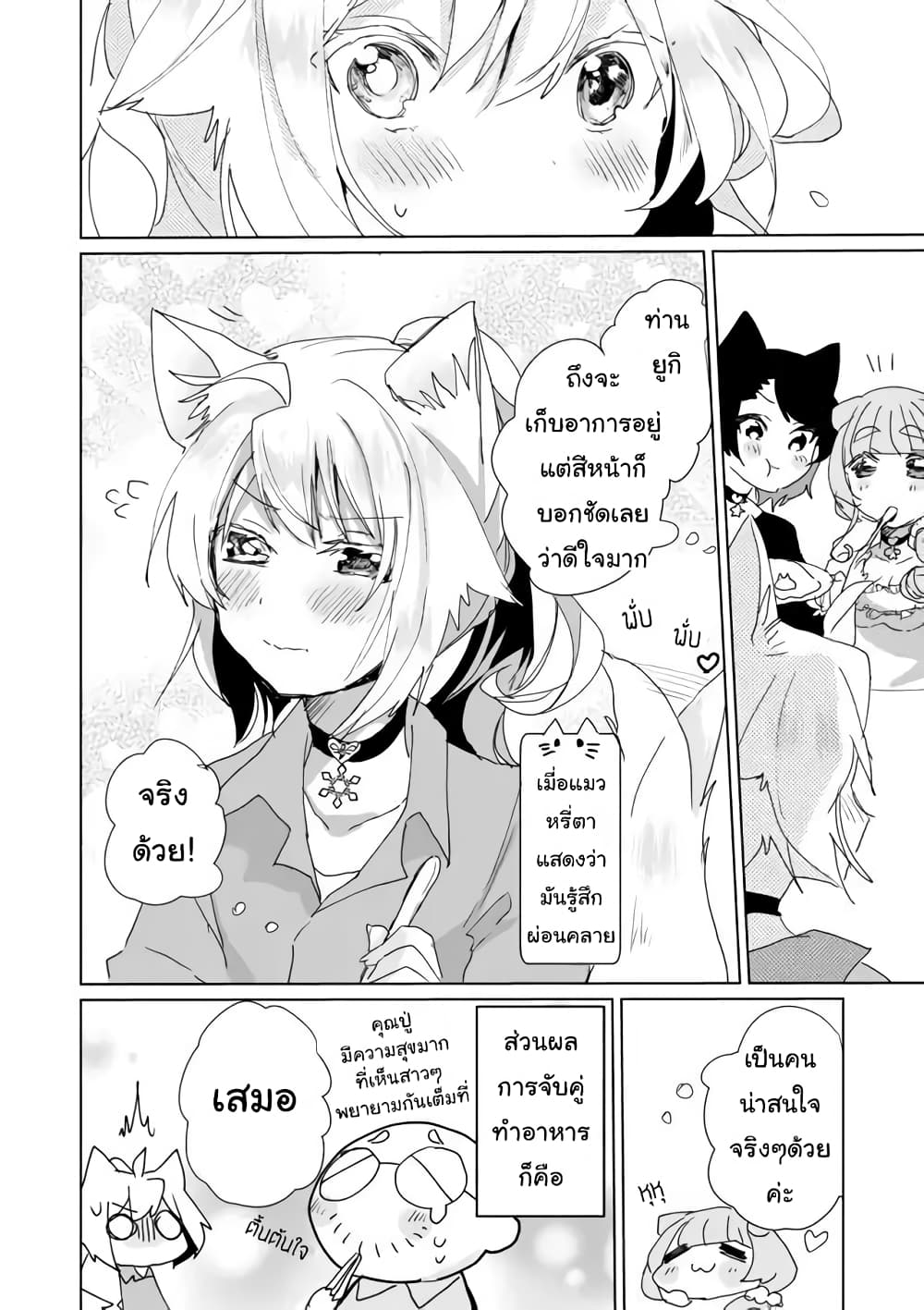 Nekomusume Shoukougun 26-26