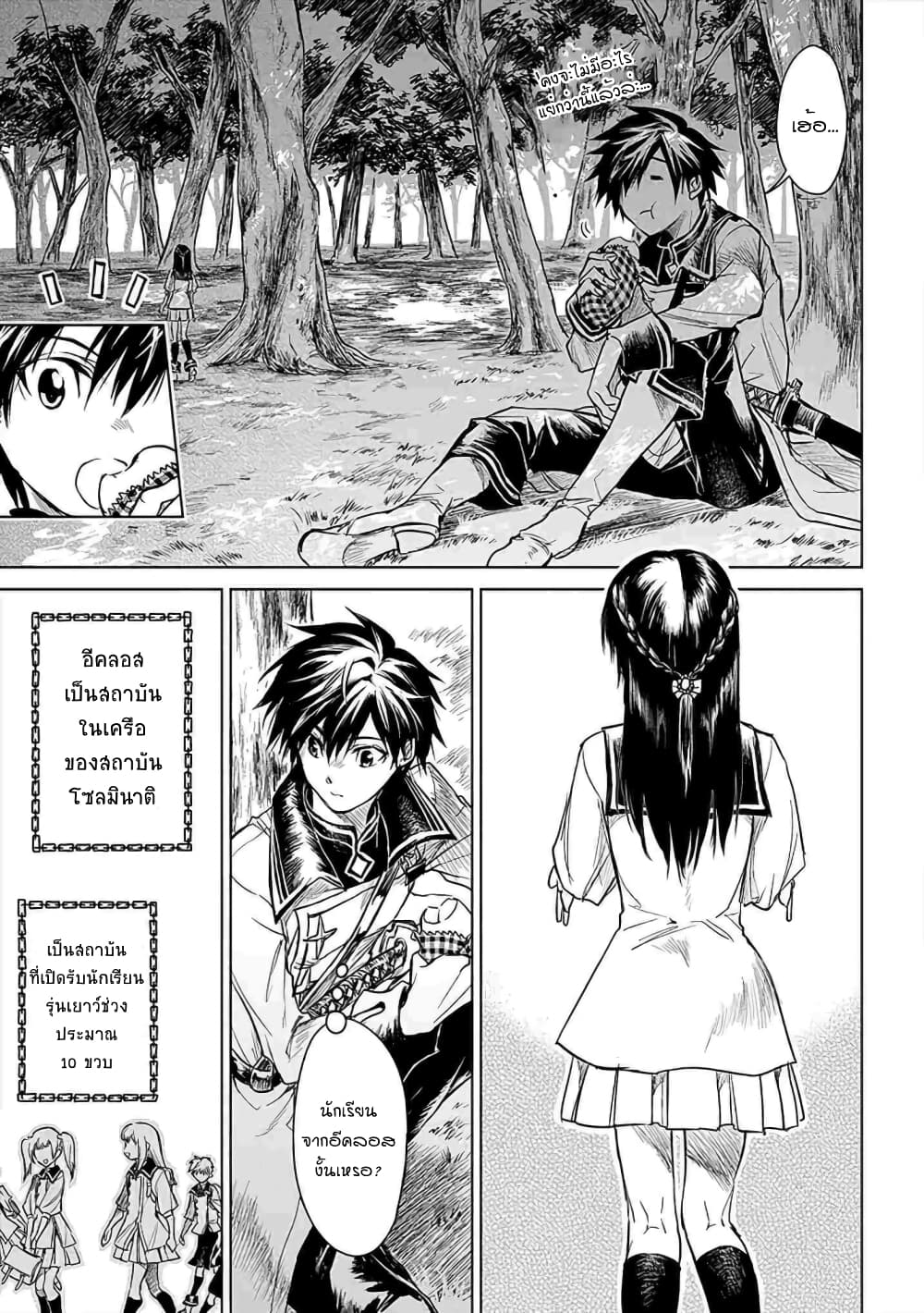 Ori of the Dragon Chain - "Heart" in the Mind 4-คนใหม่ก็จะเอา คนเก่าก็ไม่ลืม~
