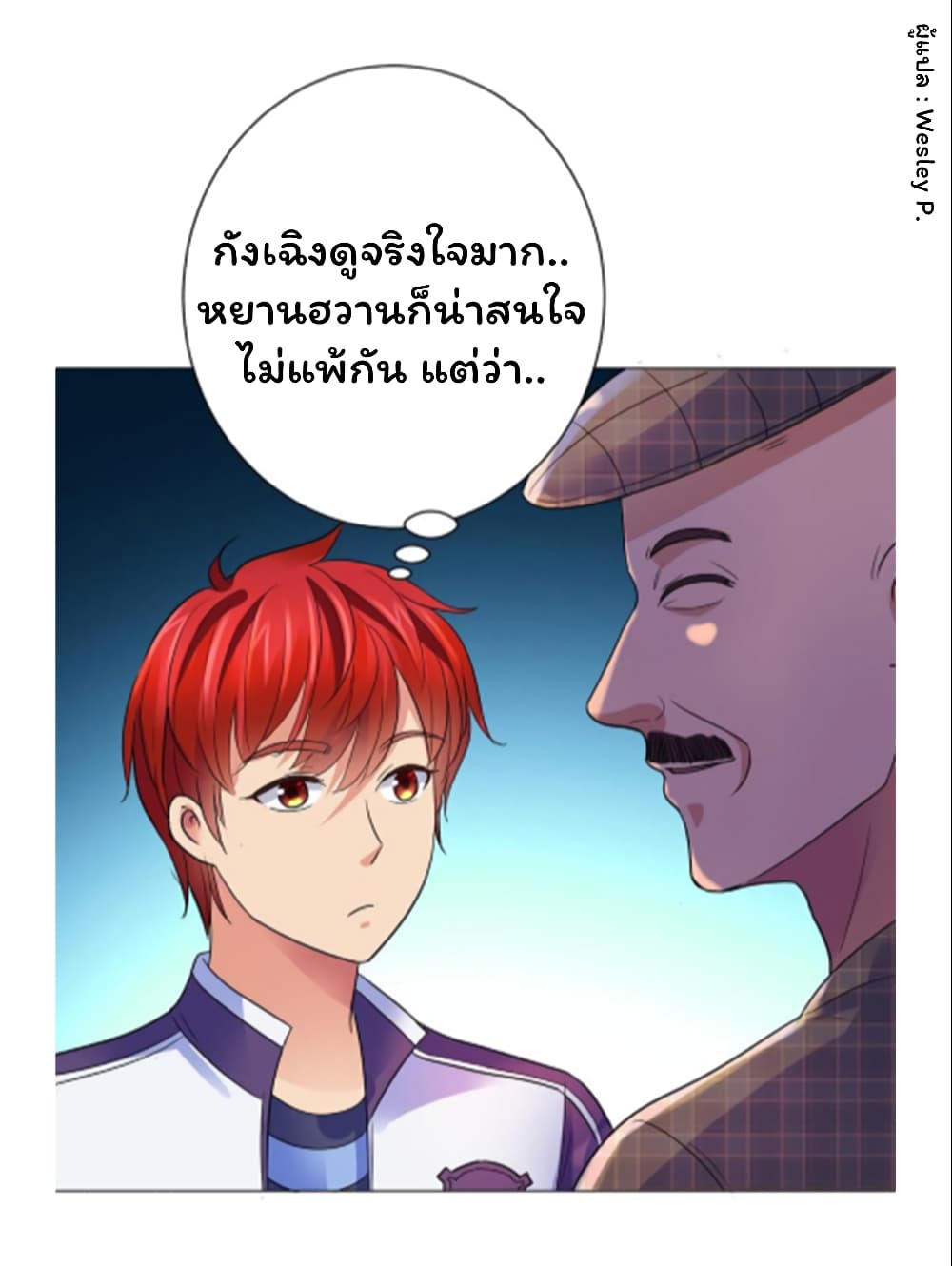 Metropolitan Supremacy System ระบบพระเจ้า 138-138
