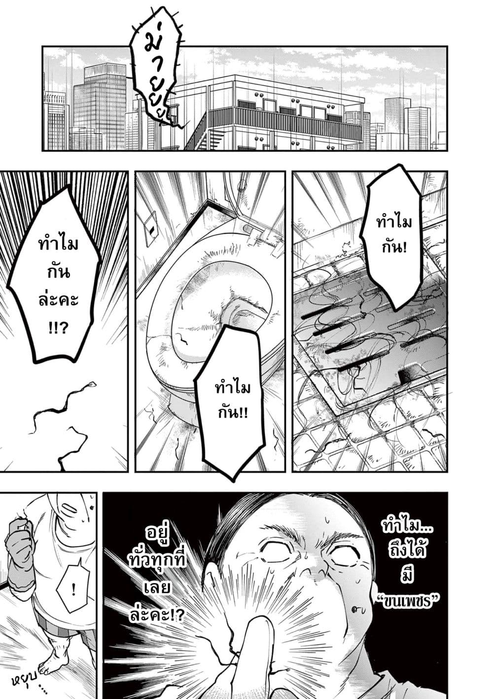 Oji Tensei ~ Akuyaku Reijo no Kareinaru Seikatsu ~ 1-One Shot