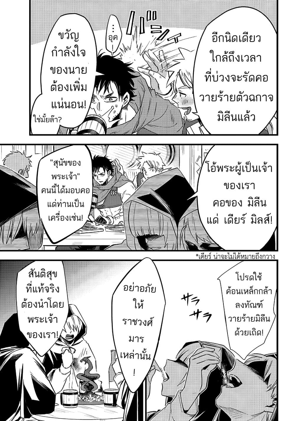 Savage Fang Ojou-sama Shijou Saikyou no Youhei wa Shijou Saikyou no Bougyaku Reijou to Natte Nidome no Sekai wo Musou Suru 1-1