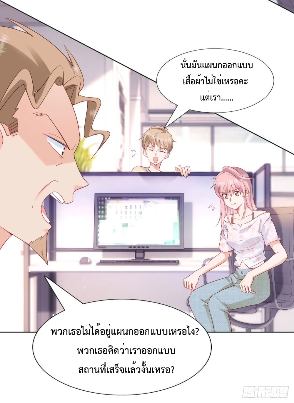 Hello, Heir ร้ายนัก รักซะเลย 66-66