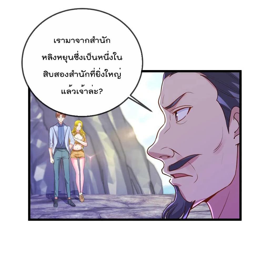 Rebirth Earth Immortal Venerable การหวนคืนของเซียนสวรรค์ 140-140
